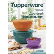 Достигай новых высот!