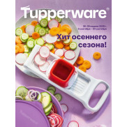 Хит осеннего сезона!