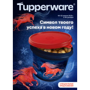 Символ твоего успеха в новом году!