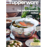 Год триумфальных побед!