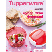 Супер-микс февраля!