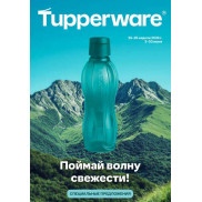 Поймай волну свежести!