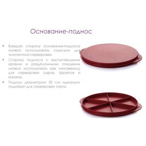 Кондитер «Трансформер» (Тортница)