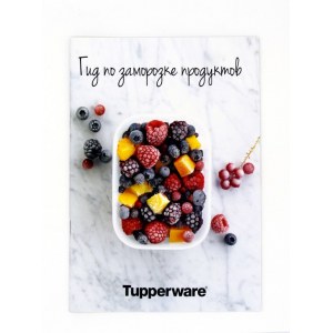 Посуда Tupperware (СП, Россия) - tata2307