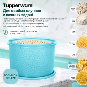 Ёмкость «Титан» (5л)