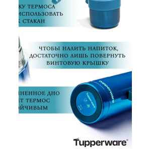 Термос DUO TUP (500мл)