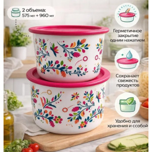 Ёмкость в одно касание «Флора» (960мл)